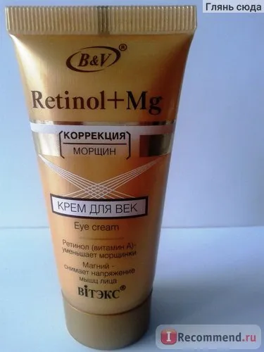 Eye Cream Belita-Vitex retinol mg - «szem krém