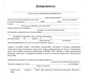 Procură de înregistrare a terenurilor - descărca un formular eșantion