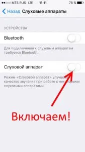 Bounce и дрънкалка слушалка iphone - търси решение без да се налага да се замени!