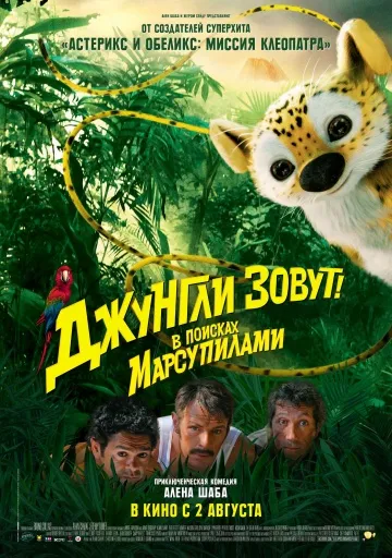 Jungle nevét! Keresi Marsupilami (2012) - Watch Online