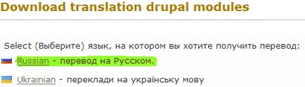 Drupal 7 Starter превежда Drupal