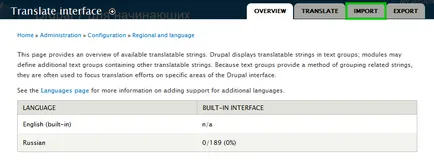 Drupal 7 Starter превежда Drupal