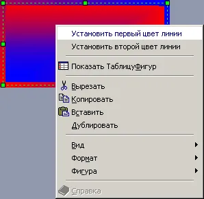 Методи за създаване на градиент запълва линии