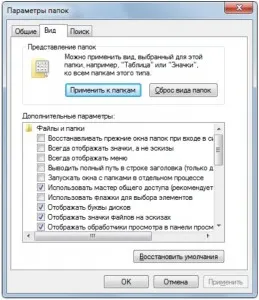 Personalizeaza vizualizari folder în Windows 7, aceasta tehnologie - este ușor!