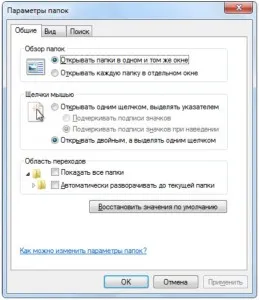 Personalizeaza vizualizari folder în Windows 7, aceasta tehnologie - este ușor!