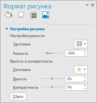 Регулиране на яркостта, контраста и остротата на картината - офис бюро