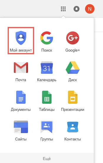 Testreszabása gmail e-mail kilátások 2013 2016 - az utasításainkat