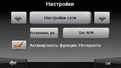 Конфигуриране на интернет чрез GPRS за коли навигатор lexand SI-515 Pro с вграден GSM