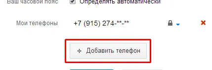 Setarea datelor cu caracter personal adăuga un avatar, nume, telefon