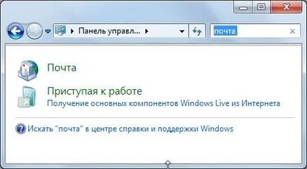Създаване Microsoft Outlook 2007