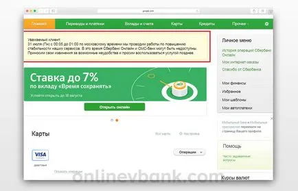 Nu pot merge la banca de economii on-line ce să facă