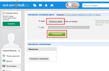 Setarea datelor cu caracter personal adăuga un avatar, nume, telefon