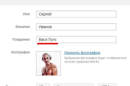 Setarea datelor cu caracter personal adăuga un avatar, nume, telefon