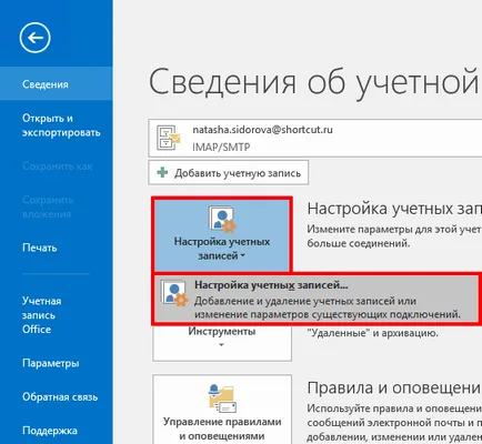 Personalizeaza e-mail gmail în Outlook 2013 2016 - instrucțiunile