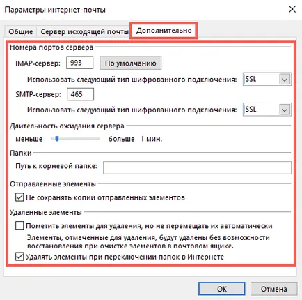 Personalizeaza e-mail gmail în Outlook 2013 2016 - instrucțiunile