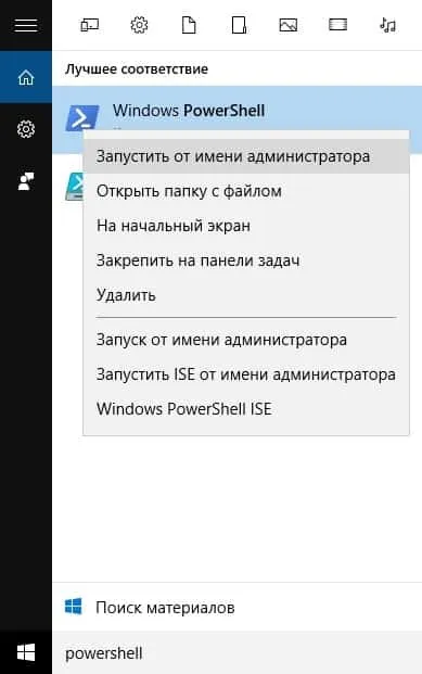 Започнете в прозорци 10, техническа поддръжка не работи всеки ден с меню