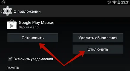 Играй не работи на пазара на Android (решение)