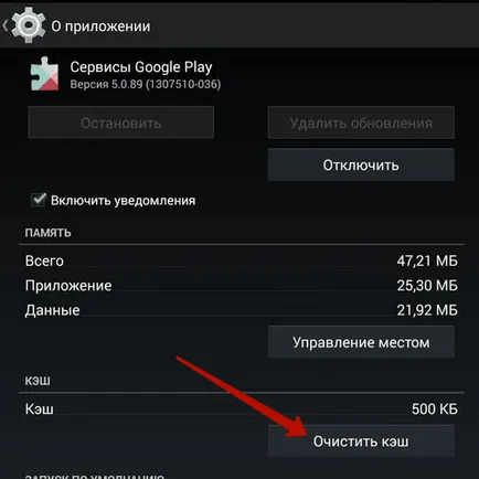 Играй не работи на пазара на Android (решение)