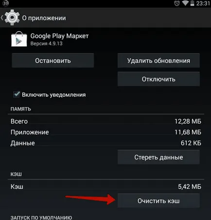 Lejátszás nem működik az Android piacon (határozat)