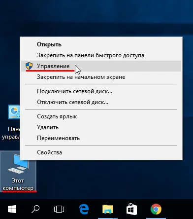 Заобикалят ограниченията на Yota за прозорци 10, rednager - просто един блог