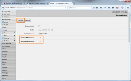 Надграждане на оборудването RouterOS MikroTik