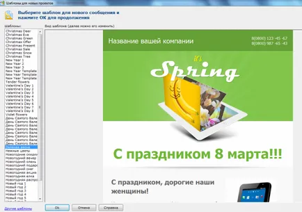 Epochta писмото, преглед на програмата за електронна поща маркетинг, Виктор Kopchenkov