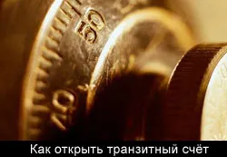 parole One-time la Sberbank
