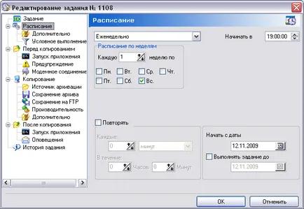 Szervezése inkrementális és differenciális mentéseket a apbackup