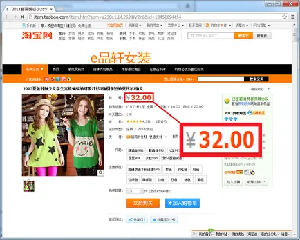 Онлайн калкулатор за изчисляване на разходите за стоки за доставка Taobao