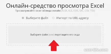 Open XLS онлайн