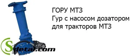 Преправяне римейк ЮМЗ стартер адаптер, spetsdetal компанията