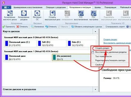 ferestre de transfer pe SSD-disk folosind parergon hard disk manager de program 15
