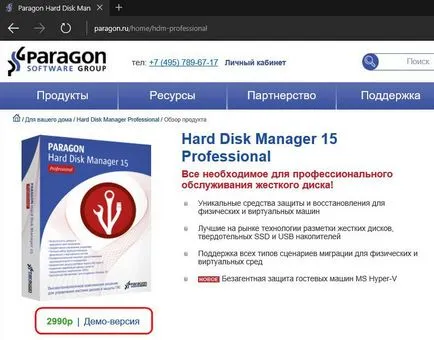 ferestre de transfer pe SSD-disk folosind parergon hard disk manager de program 15