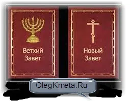 Miért a Biblia két részből áll, az aktív szabadtéri rekreációs közel Kharkov