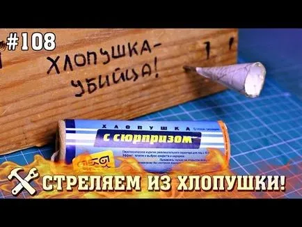 1 - gyvergun пневматична машина със собствените си ръце