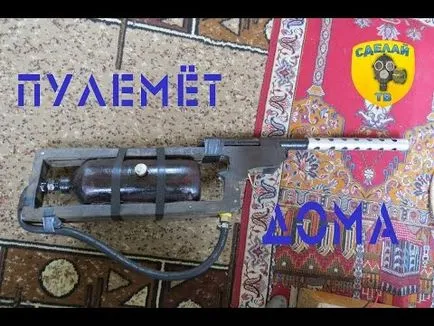 1 - gyvergun mașină pneumatică cu propriile lor mâini