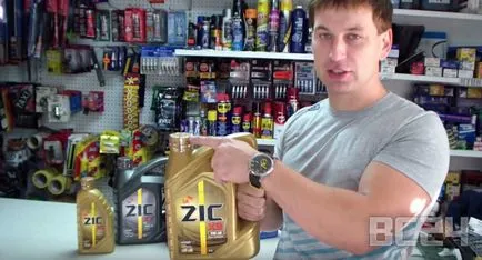 масло Zic фалшификат - как да се разграничат