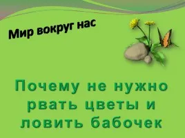 Представяне - защо трябва да се занимават с физически упражнения