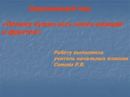 Представяне - защо трябва да се занимават с физически упражнения