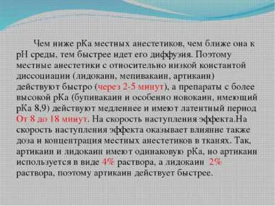 Представяне - спешни състояния в стоматологията и начини за предотвратяването им - свободно изтегляне