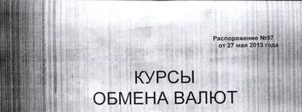 ивици принтер отпечатва - отстраняване на неизправности - инструкции - на базата от знания