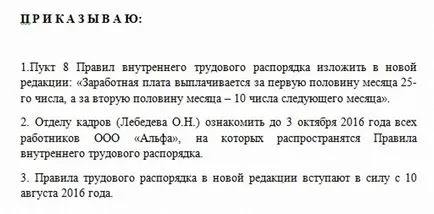 Ordinea datelor de plată a salariilor eșantionului de proiectare cu noile modificări