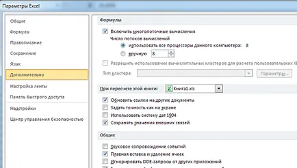 Правилно заоблен Microsoft Excel