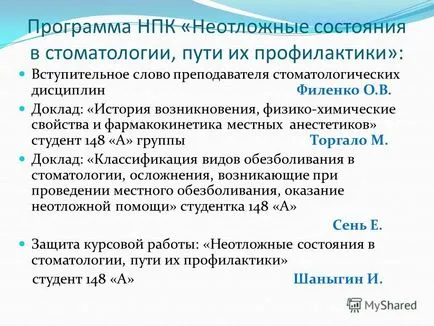 Изложение за състоянието на авария в стоматологията, начини за превенция -