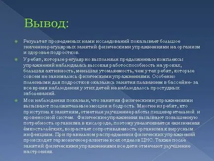 Представяне - защо трябва да се занимават с физически упражнения