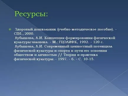 Представяне - защо трябва да се занимават с физически упражнения