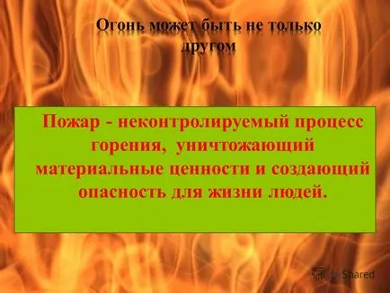 Представяне на организатор учител OBZH MBOU - Училище Livny - Avtonomov Алексей Игоревич