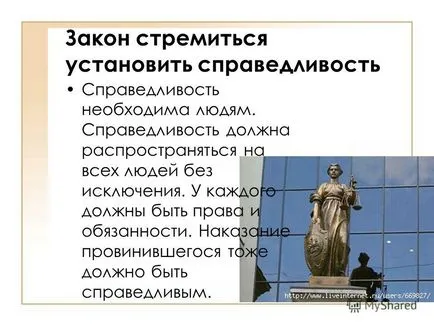 Презентация за това, защо е важно да се съобразят със законите на социални изследвания 7 клас господарю! Можете короната и трона