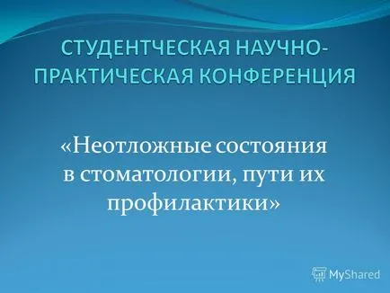 Изложение за състоянието на авария в стоматологията, начини за превенция -