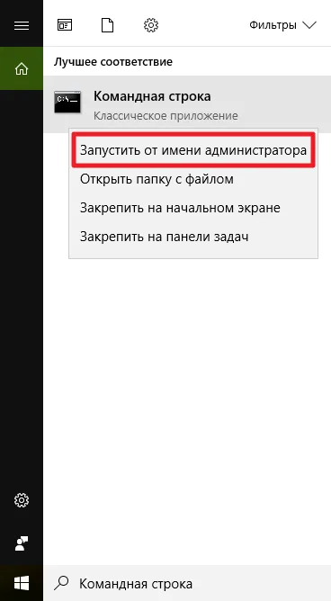 проблеми с интернет връзката в прозорци 10